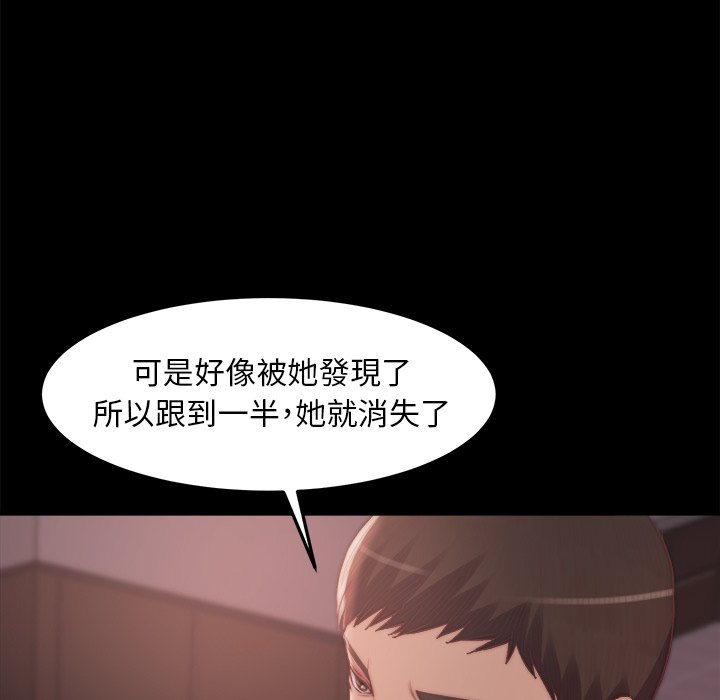 惡女 第30章 第93页