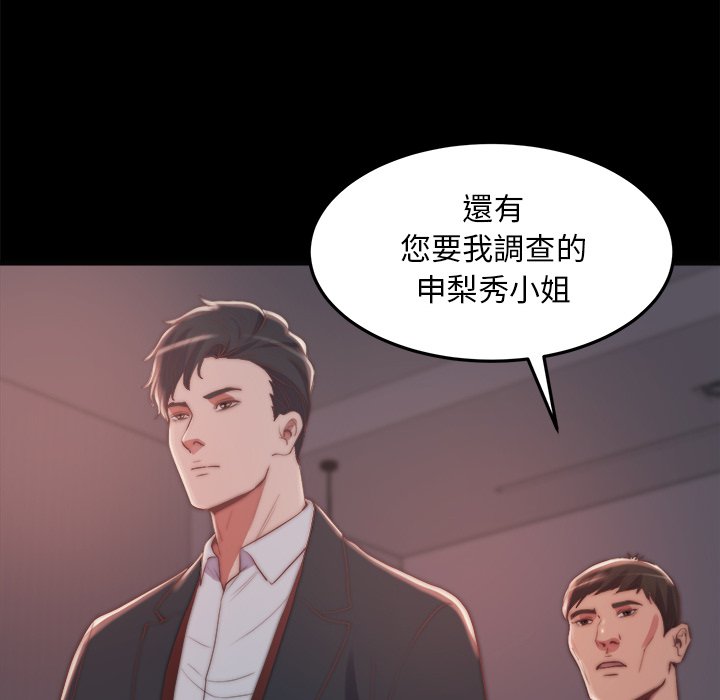 惡女 第30章 第90页