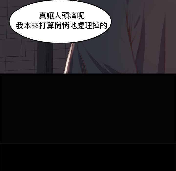 惡女 第30章 第89页