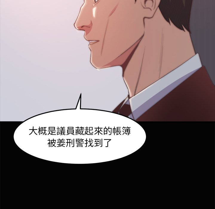 惡女 第30章 第87页