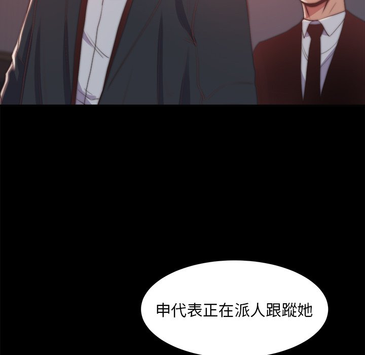 惡女 第30章 第91页