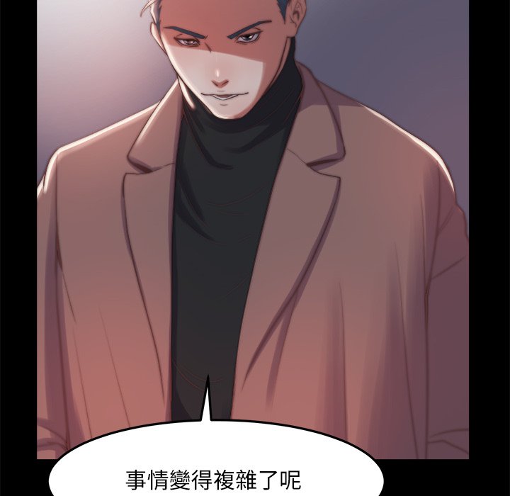 惡女 第30章 第101页