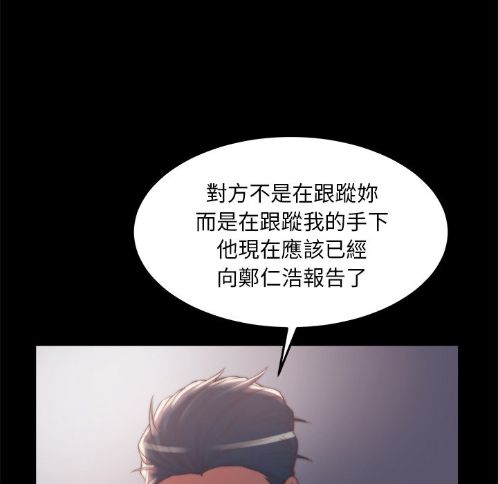 惡女 第30章 第100页