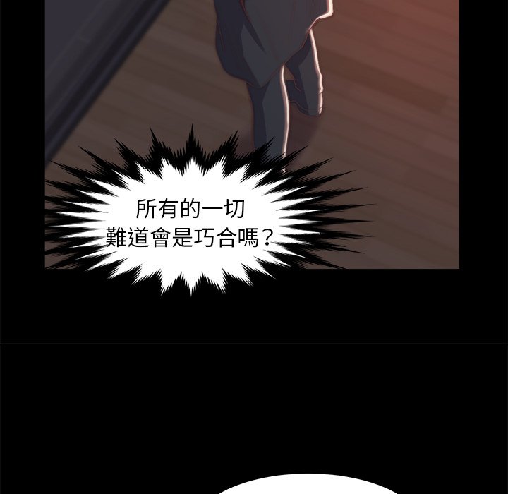 惡女 第30章 第96页