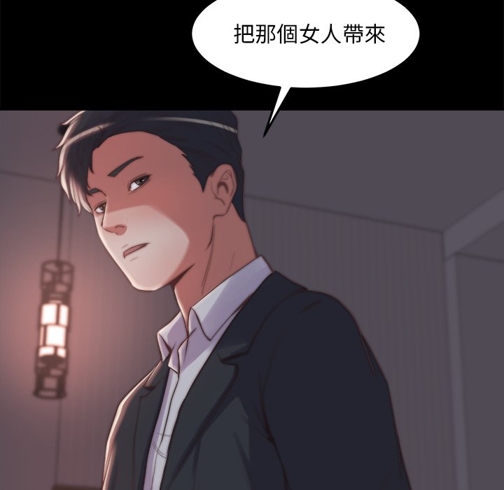 惡女 第30章 第97页