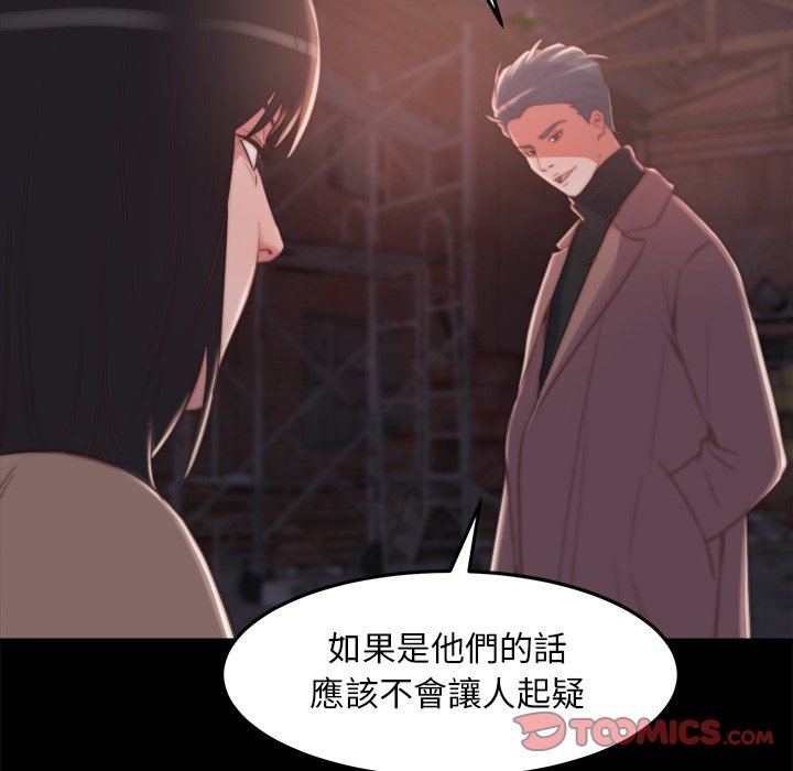 惡女 第30章 第104页