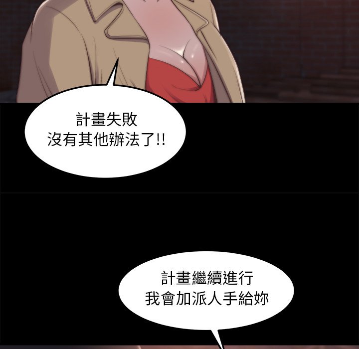 惡女 第30章 第103页