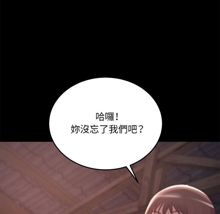惡女 第30章 第112页