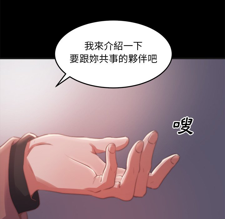 惡女 第30章 第107页