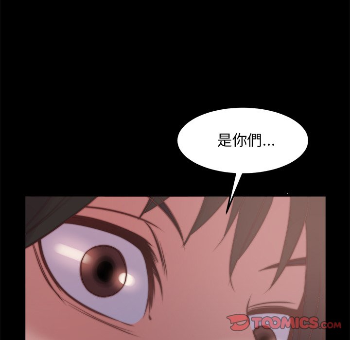 惡女 第30章 第110页