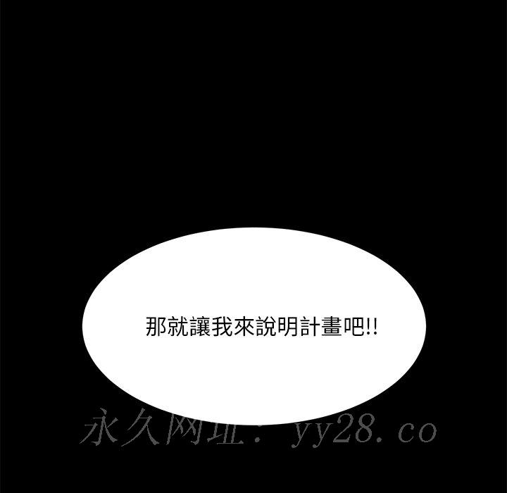 惡女 第30章 第117页