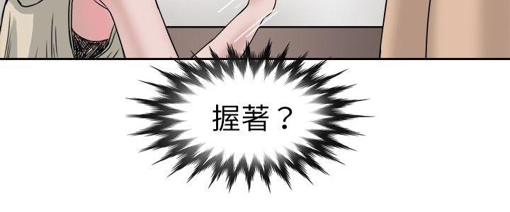 教练教教我 第10話 第2页