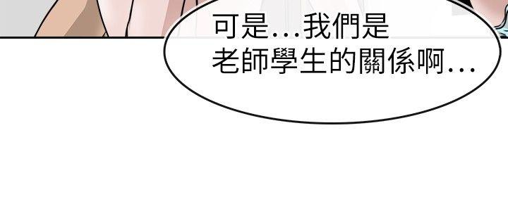 教练教教我 第11話 第2页