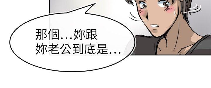 教练教教我 第12話 第4页