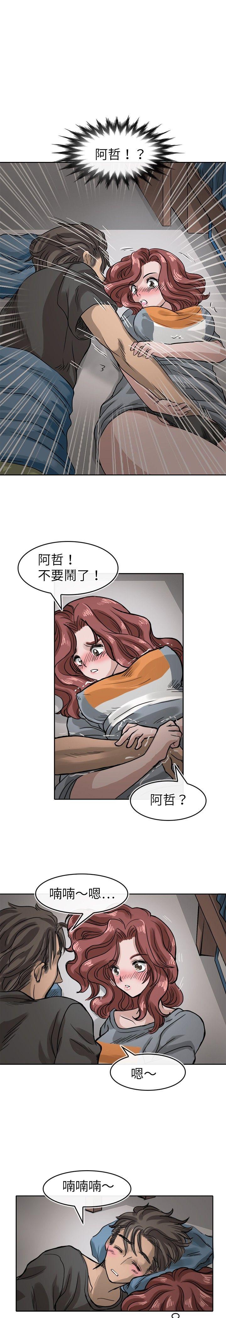 教练教教我 第13話 第1页