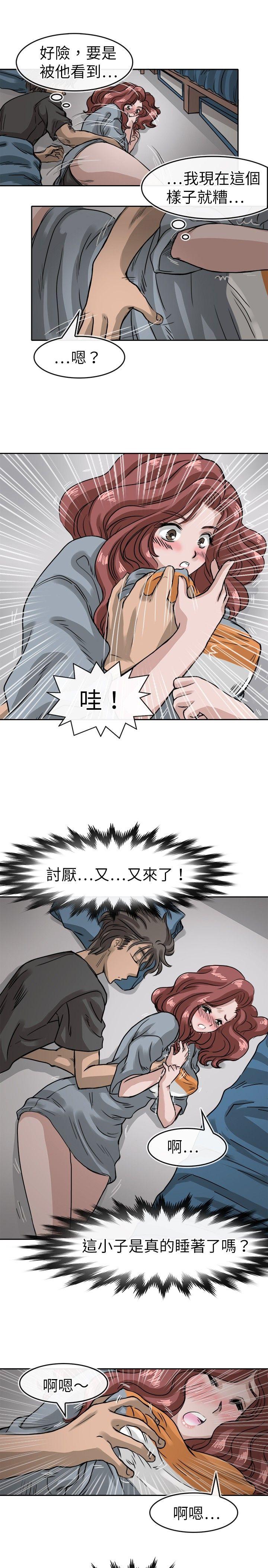 教练教教我 第13話 第3页