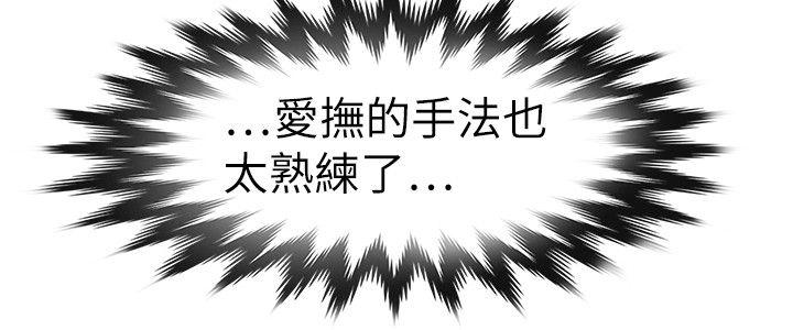 教练教教我 第13話 第4页