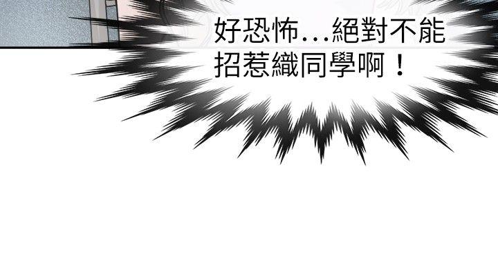 教练教教我 第16話 第4页