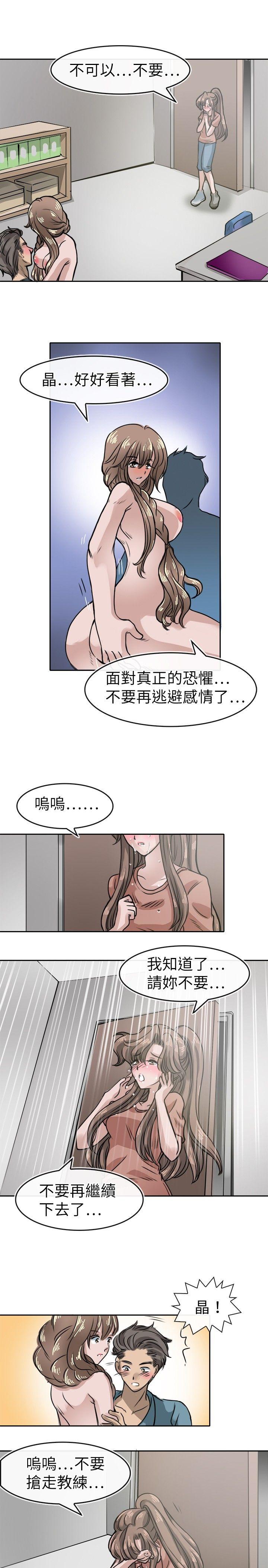 教练教教我 第17話 第1页
