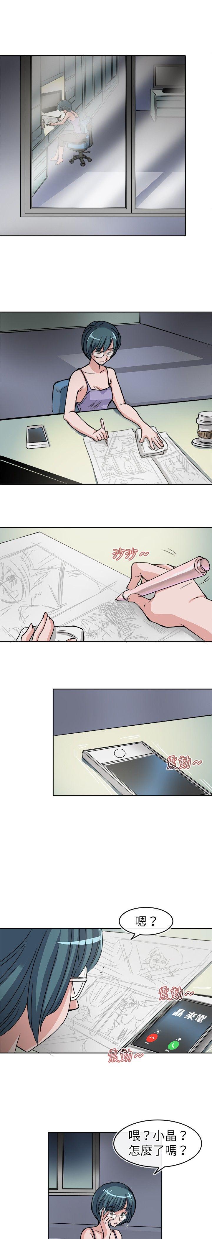 教练教教我 第18話 第1页