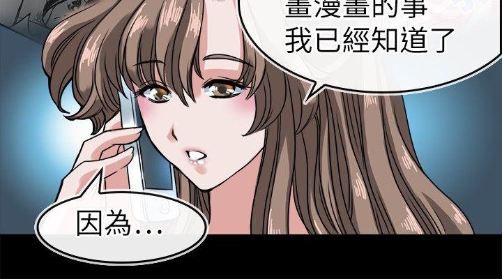 教练教教我 第18話 第4页