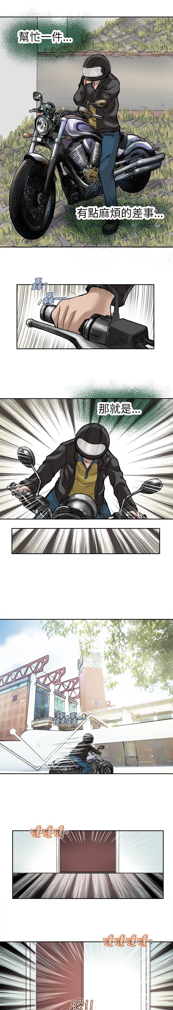 教练教教我 第1話 第15页