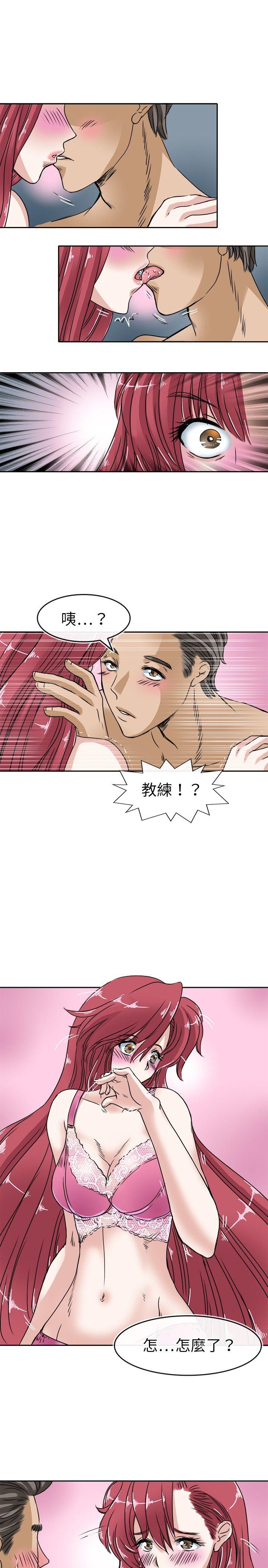 教练教教我 第21話 第3页