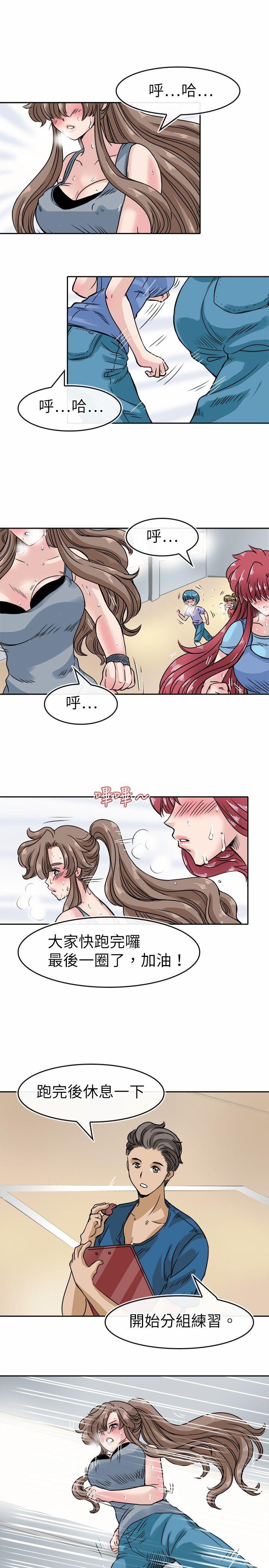 教练教教我 第22話 第1页