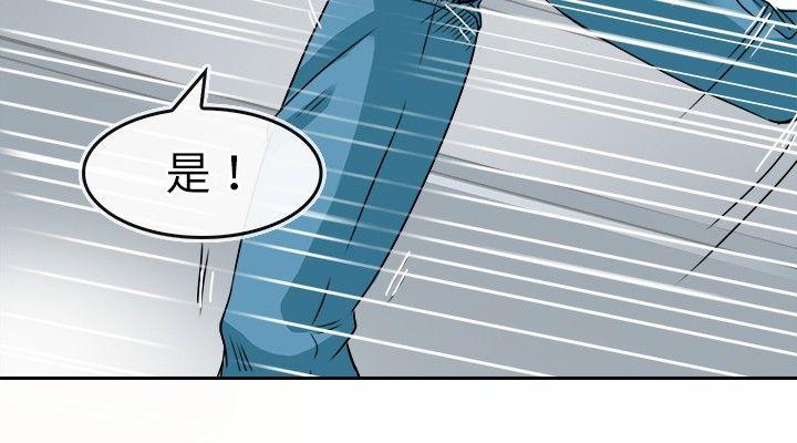 教练教教我 第22話 第2页