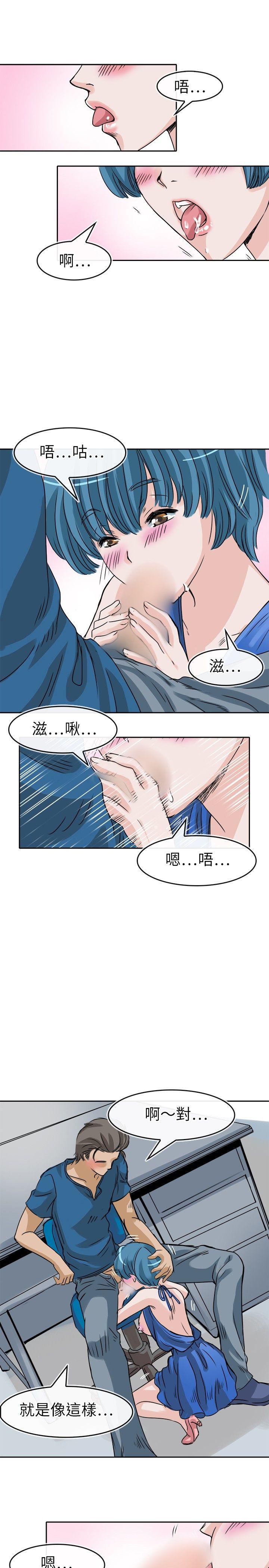 教练教教我 第23話 第1页