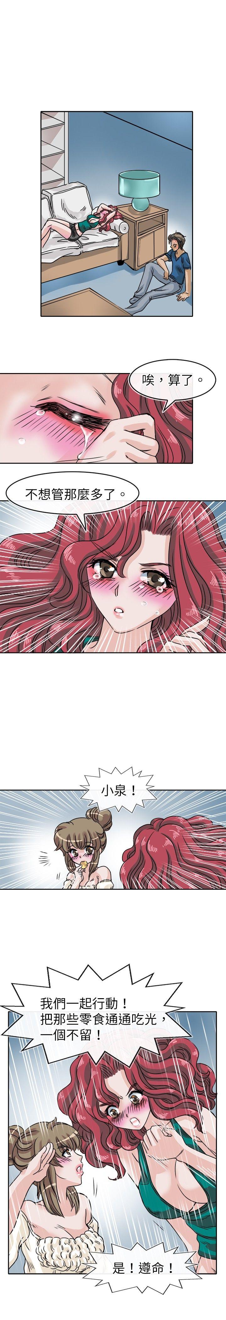 教练教教我 第25話 第1页