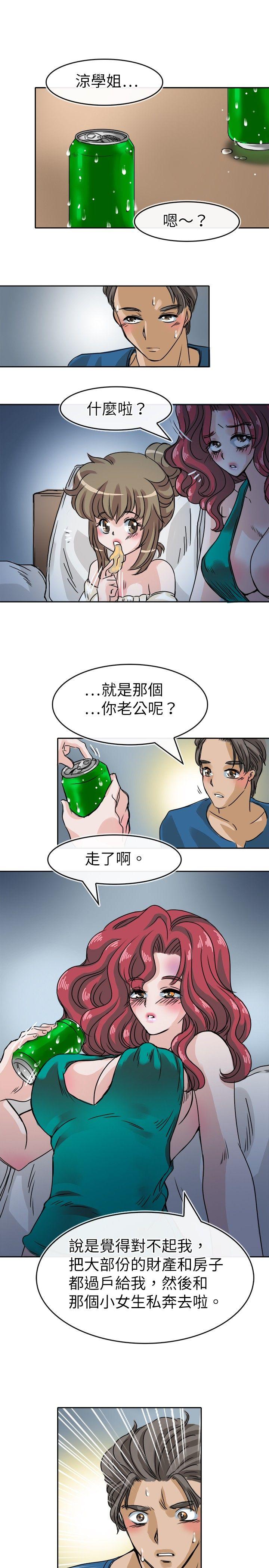 教练教教我 第25話 第3页