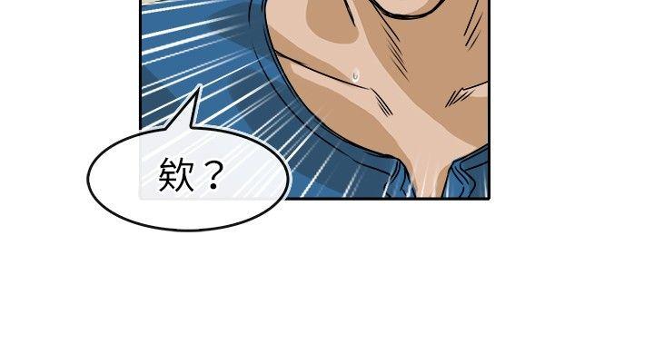 教练教教我 第25話 第4页