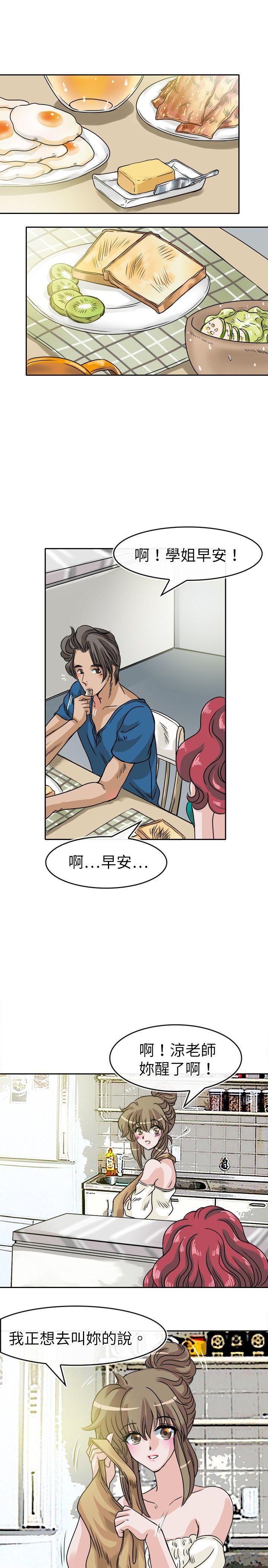 教练教教我 第27話 第1页
