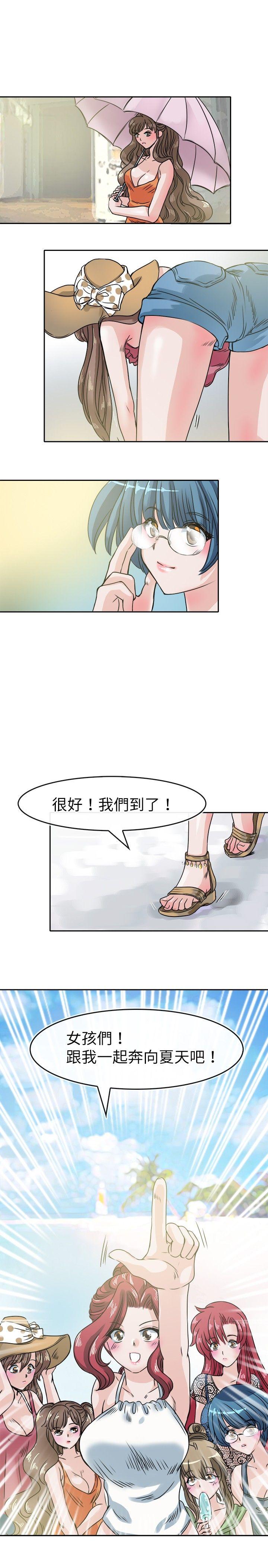 教练教教我 第28話 第1页