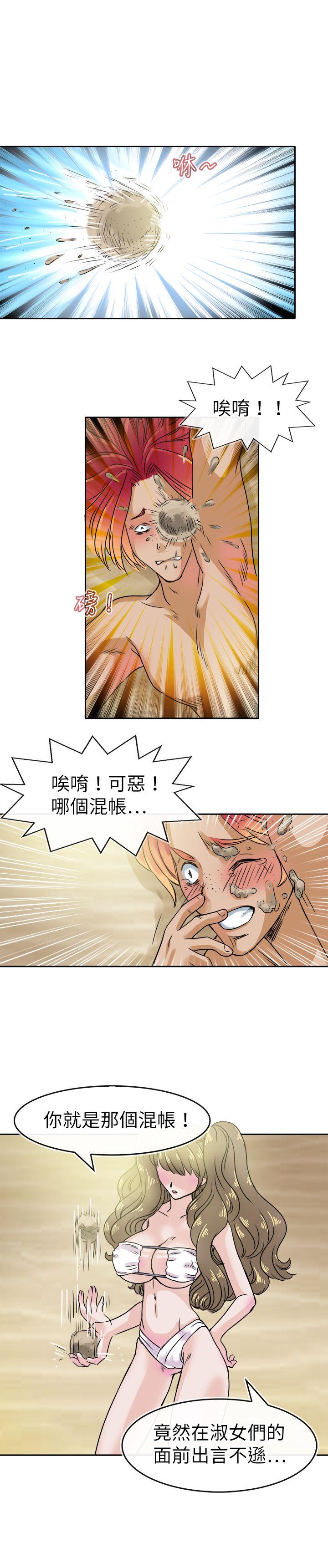 教练教教我 第29話 第2页