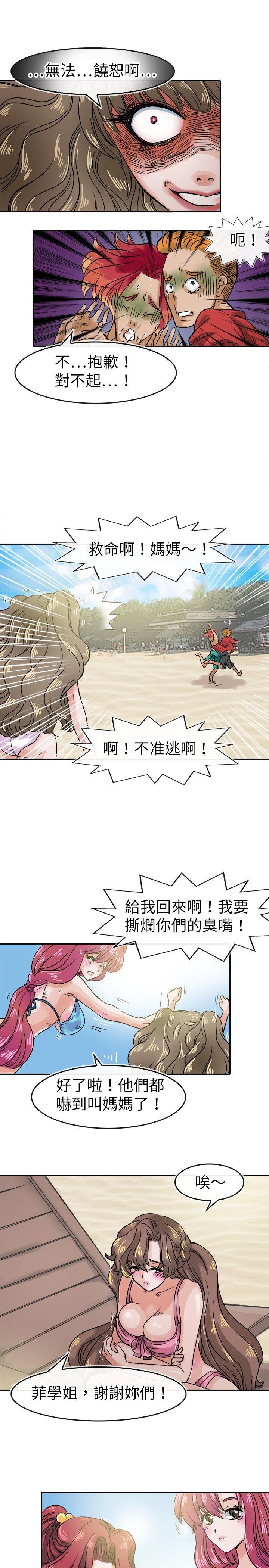 教练教教我 第29話 第3页