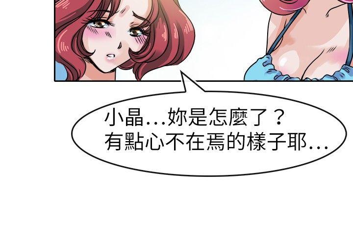 教练教教我 第29話 第4页