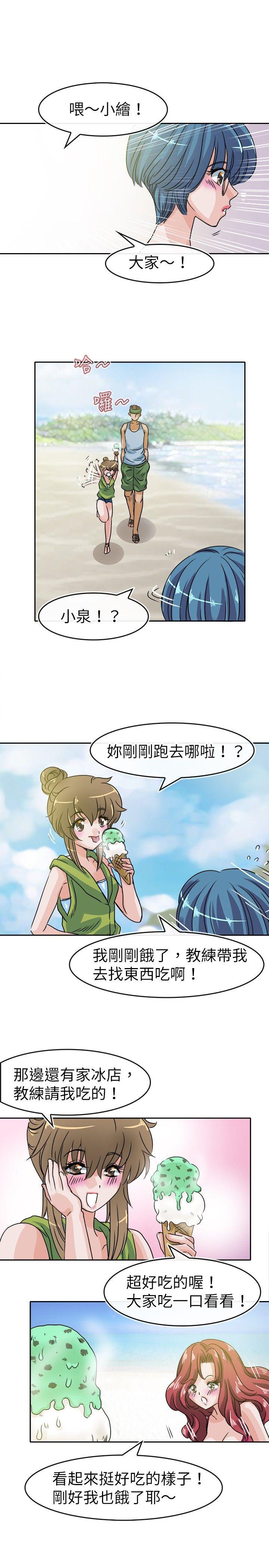 教练教教我 第30話 第3页