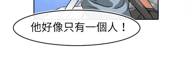 教练教教我 第31話 第2页