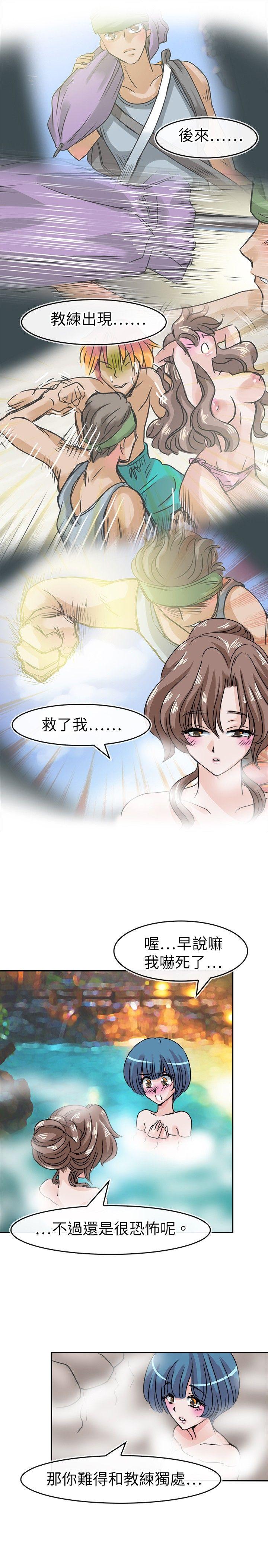 教练教教我 第32話 第3页