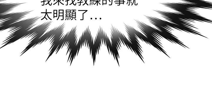 教练教教我 第33話 第2页