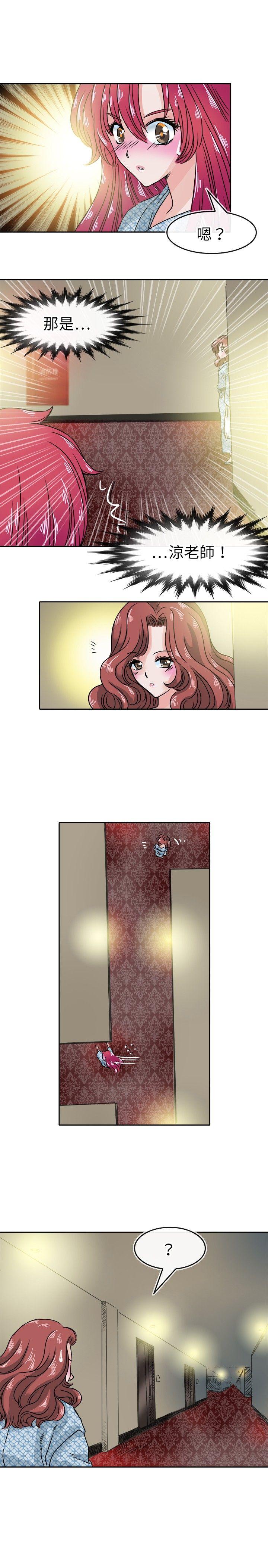 教练教教我 第33話 第3页