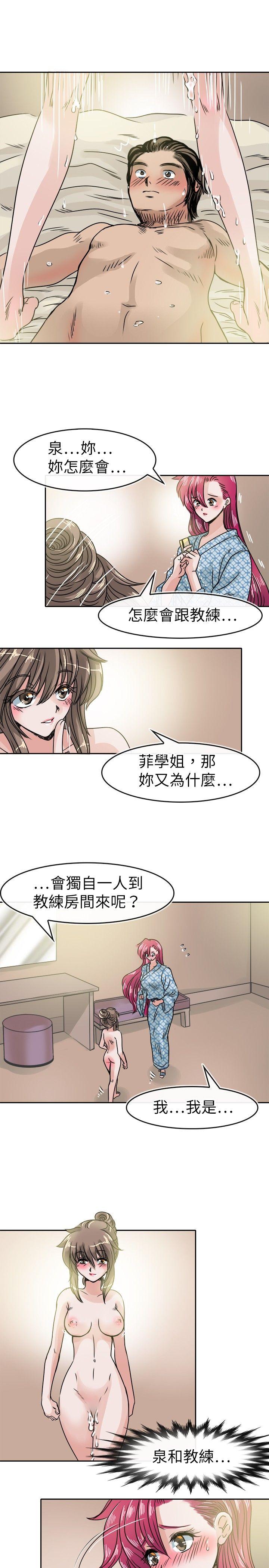 教练教教我 第34話 第3页