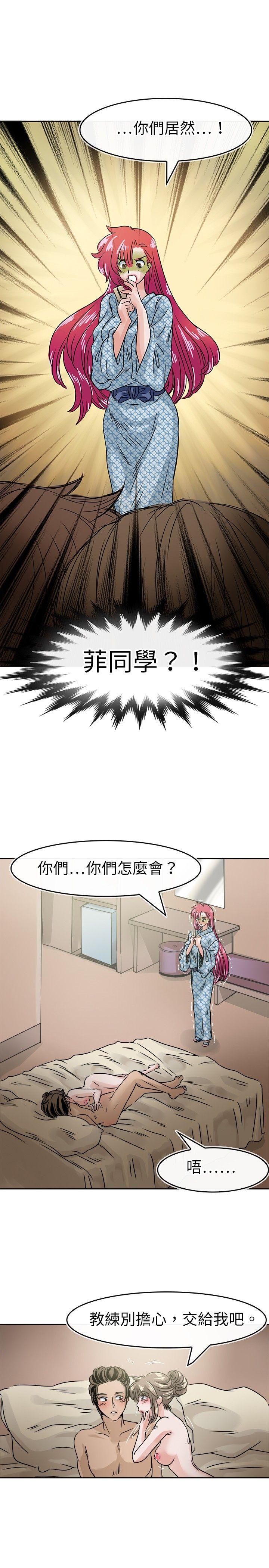 教练教教我 第34話 第1页
