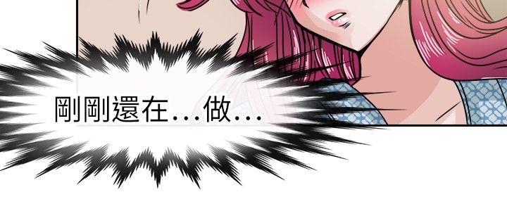 教练教教我 第34話 第4页