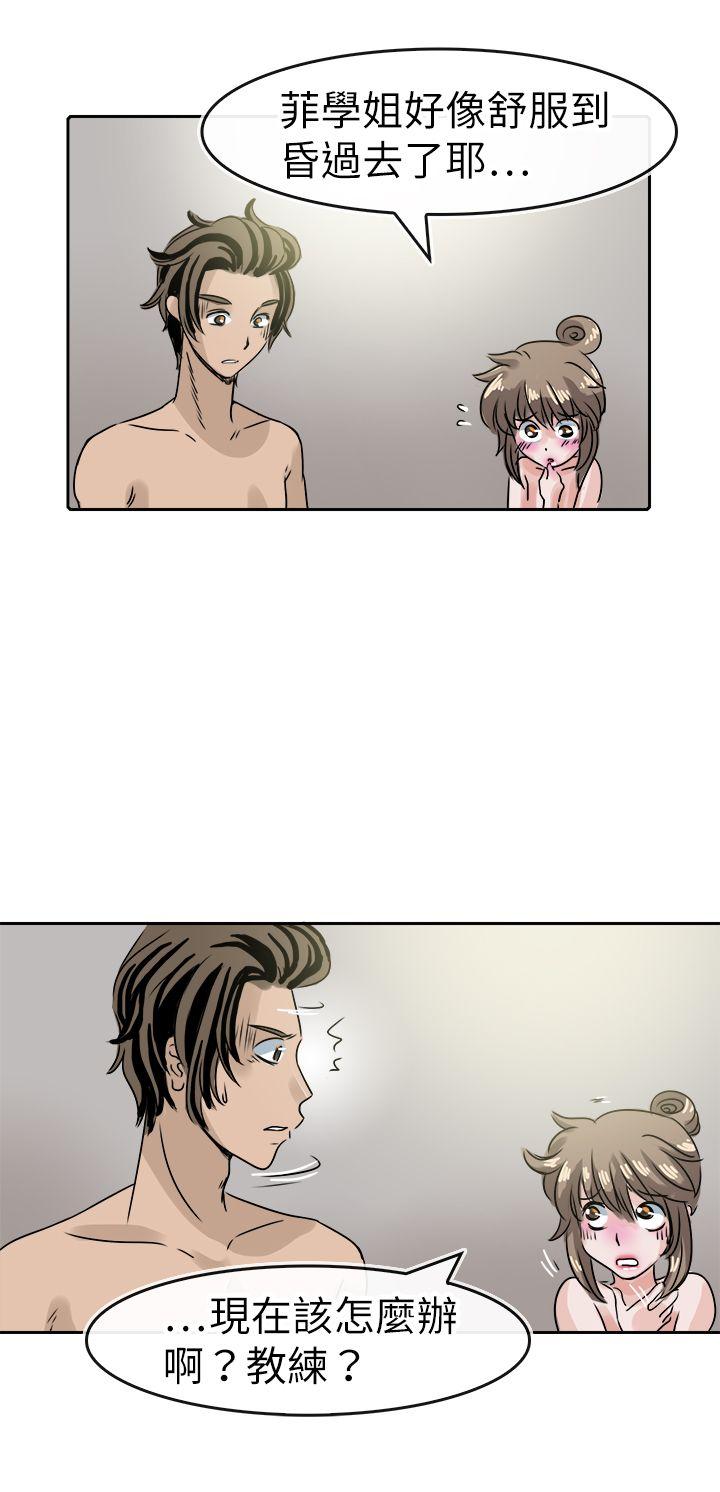 教练教教我 第35話 第2页
