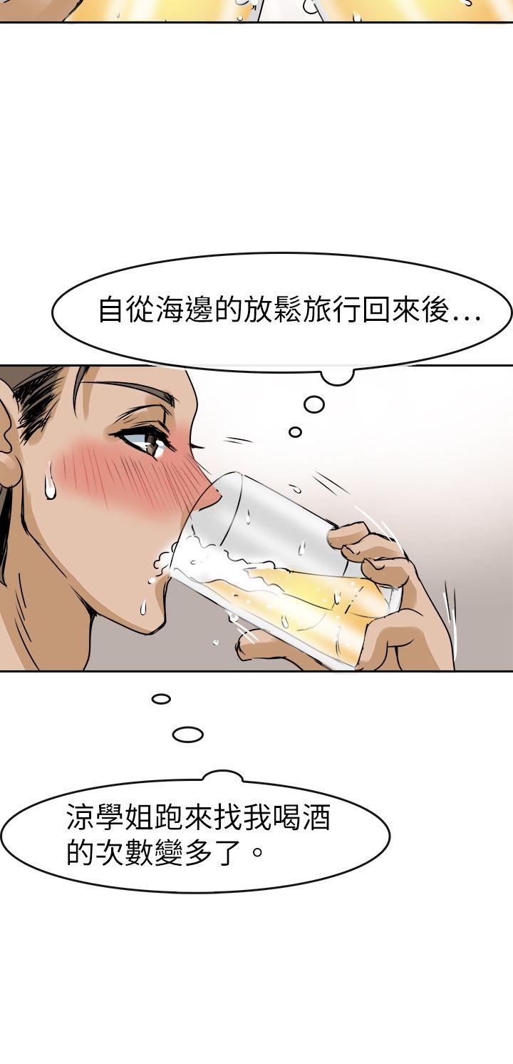 教练教教我 第36話 第2页