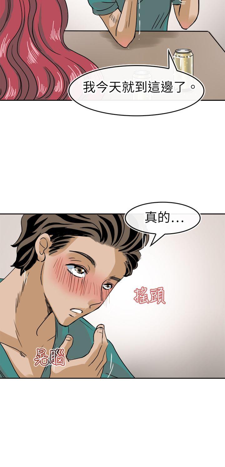 教练教教我 第36話 第4页