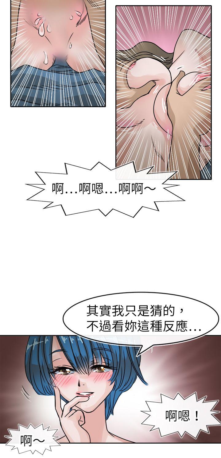 教练教教我 第38話 第4页